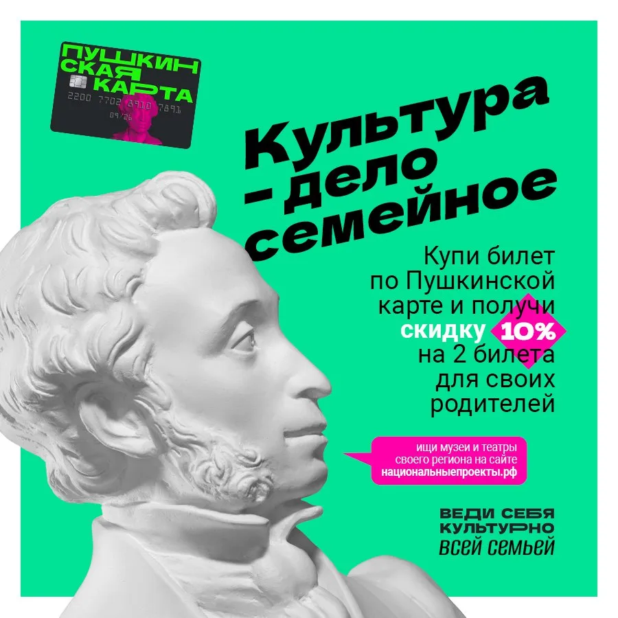 Всероссийская акция «Веди родителей в музей» продлена до 15 августа